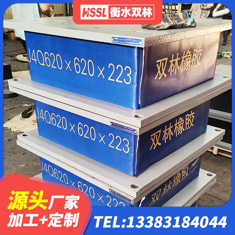 临桂区基础隔震支座源头工厂 临桂区高阻尼橡胶高支座源头工厂 临桂区方形隔震支座生产厂家 临桂区铅芯橡胶隔震支座装置生产厂家 - 第2张