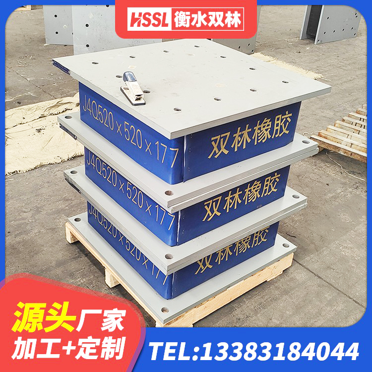 临桂区隔振橡胶隔震支座什么价格 临桂区建筑高阻尼隔振橡胶隔震支座生产厂家 临桂区建筑铅芯减隔震支座源头工厂 临桂区建筑楼梯叠层橡胶隔震支座源头工厂 - 第4张