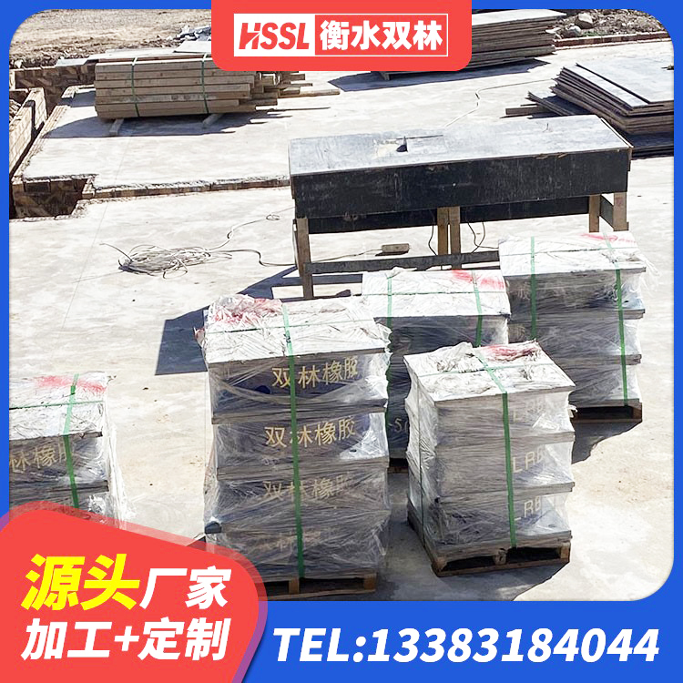 临桂区HDR800高阻尼橡胶隔震支座生产厂家 临桂区房建橡胶隔震支座源头工厂 临桂区楼梯橡胶隔震支座什么价格 临桂区水平力分散支座 - 第3张