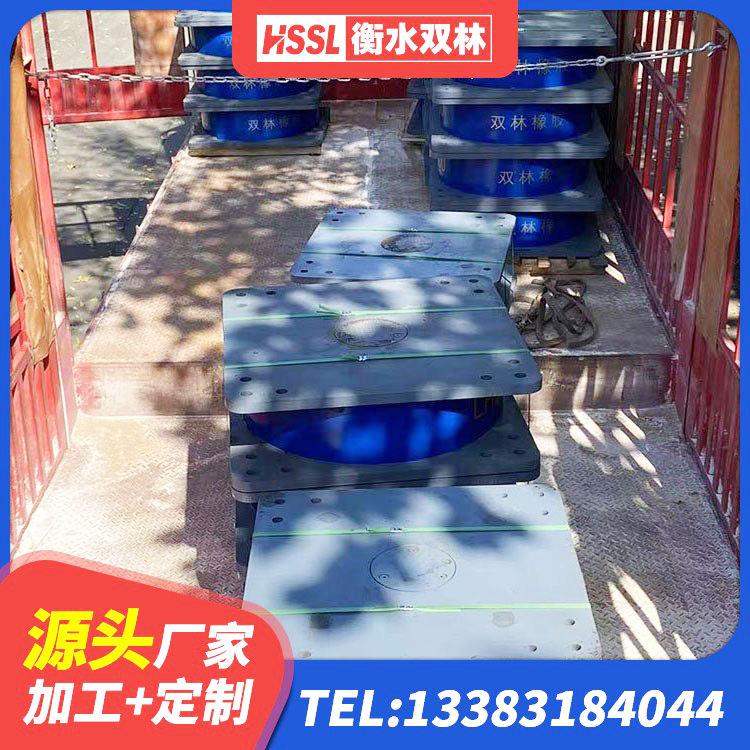 临桂区橡胶隔震支座LNR-700生产厂家 临桂区抗震式橡胶支座价格 临桂区HDR900高阻尼建筑隔震支座源头工厂 临桂区隔震支座LRB900生产厂家 - 第5张
